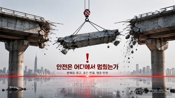 4 안전은 어디에서 멈췄는가.png