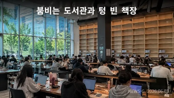 독서율 38.5% 역대 최저…도서관은 왜 더 붐비나