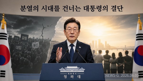 3 분열의 시대를 건너는 대통령의 결단.png