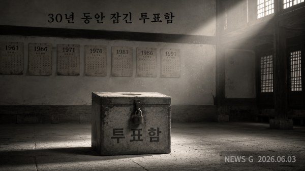 1 30년 동안 잠긴 투표함.png