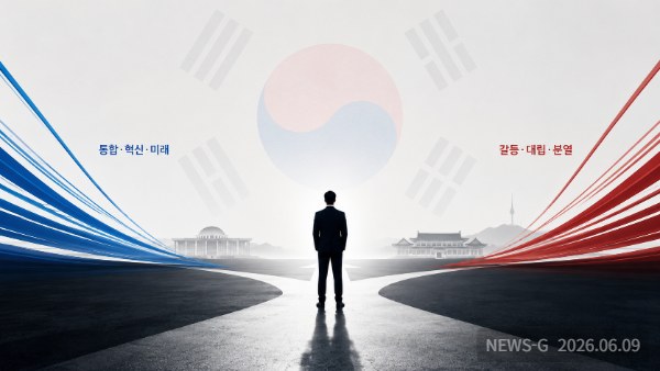 5 통합과 갈등 사이, 대한민국의 분기점.png