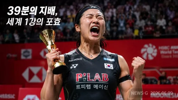“39분의 지배, 18만달러의 현실”…안세영 GOAT 시대, 상금 구조는 왜 제자리인가