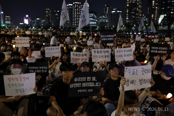 1 절차적 공정을 요구하며 질서 있게 모인 2030 세대의 평화 집회 현장.png