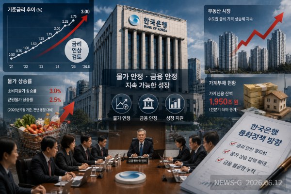 1 한글 제목 한국은행 금리 인상 검토와 물가 상승 압박을 상징적으로 표현한 장면.png
