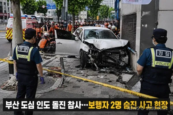 "브레이크가 말을 안 들었다"…부산 인도 돌진 참변, 여성 2명 사망