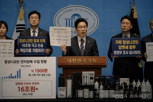 "16조 vs 0원"… 합성니코틴 담뱃세, 누가 100년 치를 사재기했나