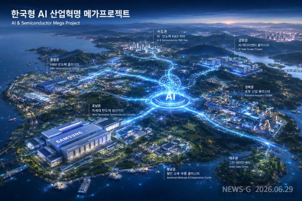 1 한국형 AI 산업혁명 메가프로젝트.png