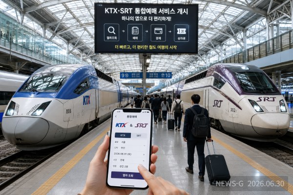 2-② KTX와 SRT 통합예매 서비스 도입으로 더욱 편리해진 대한민국 철도 이용 환경을 표현한 이미지.png