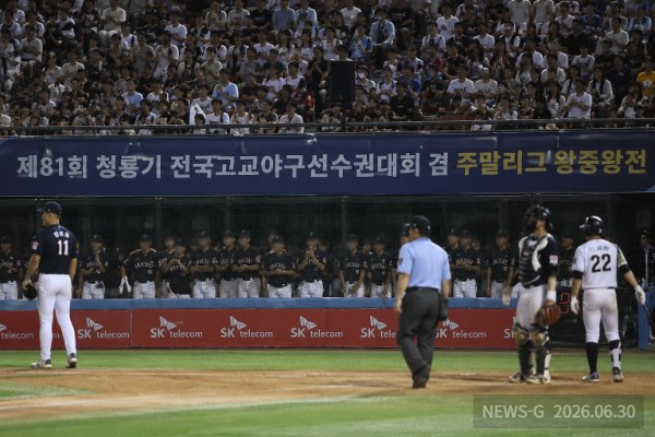 3-① 2026년 청룡기 고교야구 경기장에서 벌어진 응원 논란과 긴장된 경기장의 분위기.png