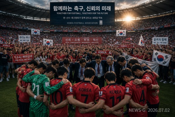 기획⑤-2 팬과 선수 그리고 축구협회가 함께 신뢰를 회복하는 미래를 상징적으로 표현한 장면.png