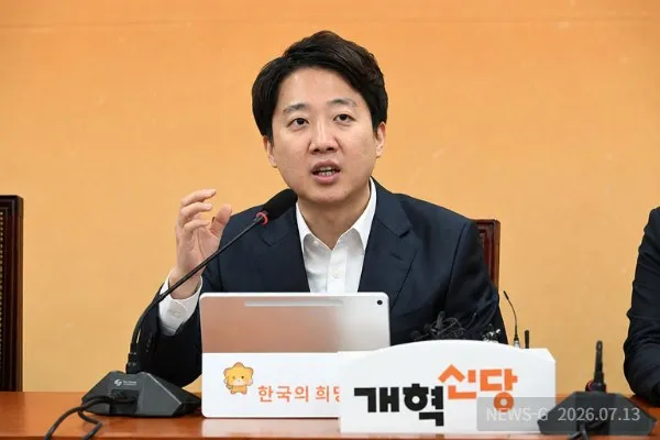 "개혁신당에 포문 열지 말라"…이준석이 던진 경고, 보수 재편의 주도권 경쟁이 수면 위로 떠올랐다