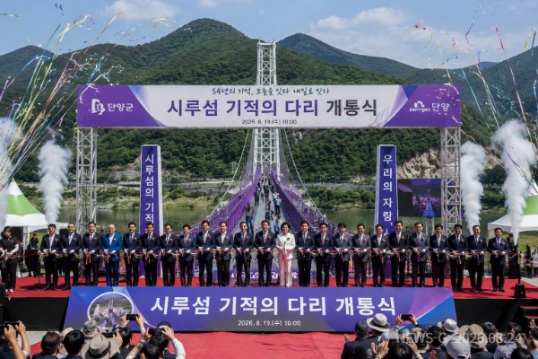 시루섬 기적의 다리 개통식.png