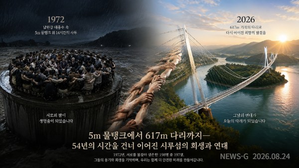 물탱크의 연대에서 희망의 다리로.png