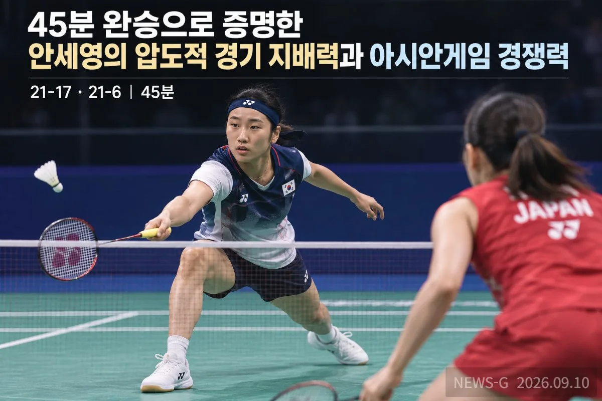 2-1 45분 완승, 안세영의 압도적 지배력.png
