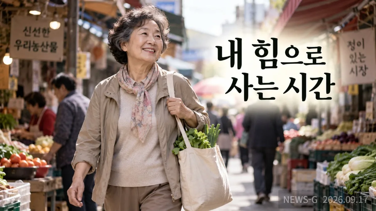 2 전통시장 속 행복한 장보기.png