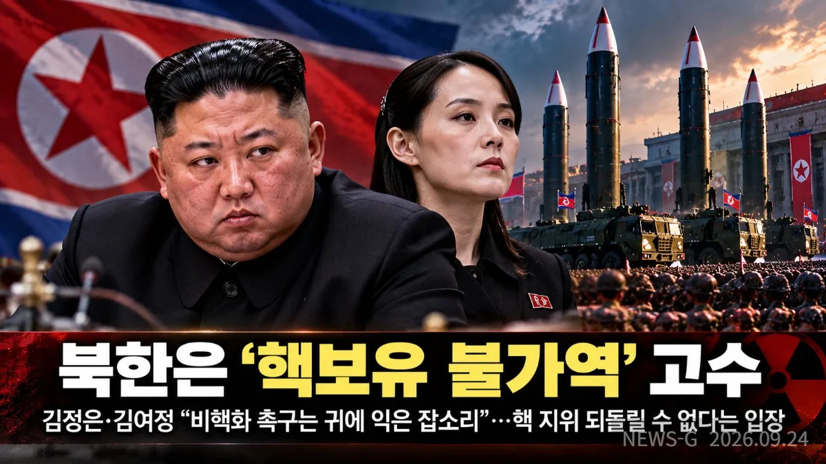 3-3 북한 핵무력 긴장 고조 뉴스 몽타주.png
