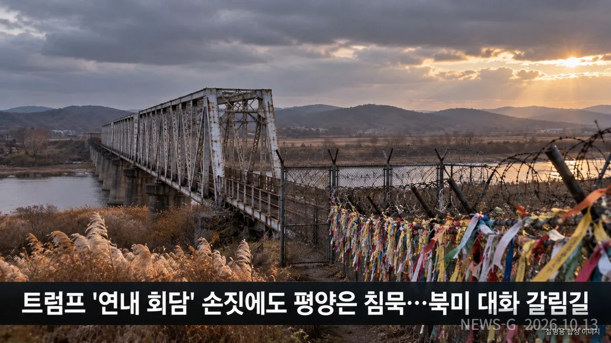 4-3 철조망 너머, 침묵의 자유교.png